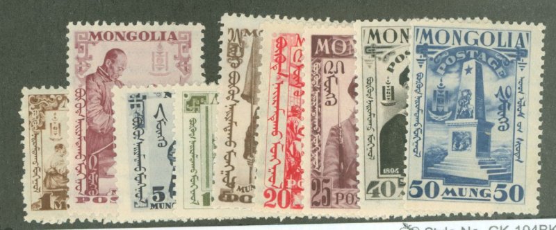 Mongolia #62-70 Unused