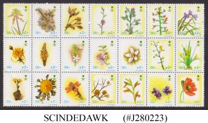 SAUDI ARABIA - 1990 WILD FLOWERS - 21V SE-TENANT - MINT NH