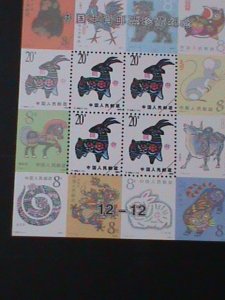 ​CHINA-1991-YEAR OF THE LOVELY RAM MNH S/S-VF-LAST ONE WE SHIP TO WORLDWIDE