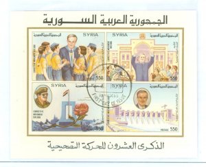 Syria #1227 a-d Mint (NH) Souvenir Sheet