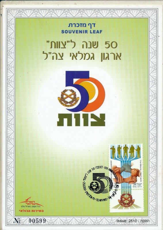 ISRAEL 2010 ZEVET 50th ANNIVERSARY S/LEAF CARMEL # 604 