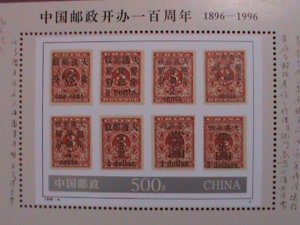 CHINA STAMP:1996-4,SC#2654 THE CENTENARY OF CHINA POST MNH S.S SHEET