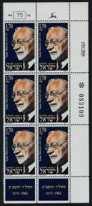 Israel 1011 Right Block MNH - Rabbi Maimon 