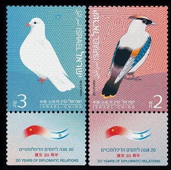 2012 Israel 2274-2275Tab Symbols of Peace - Joint Issue Israel China