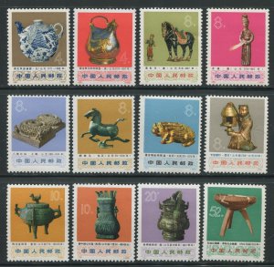 People's Republic of China #1131-1142 Mint Set