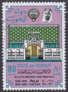 Kuwait 1980 SG858 Used