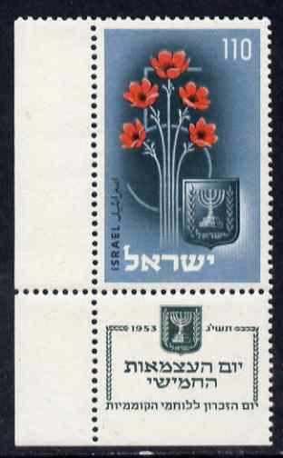 Israel 1953 Independence Day 110pr unmounted mint with ta...