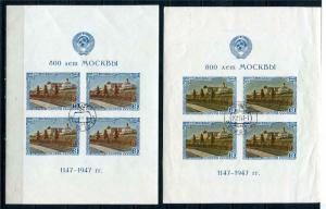 Russia /USSR 1947 Souvenir Sheets Type I+II Mi Block 10 Cv 360 euro U/CTO  6531