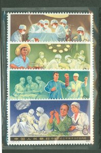 China (PRC) #1271-4  Single (Complete Set)