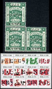 Palestine Jerusalem 1 Setting 1 2m Position 140-160-161 Plate Flaw U/M (gum ben