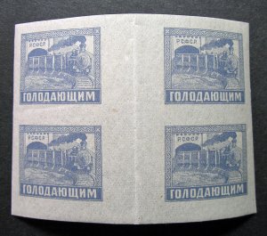 Russia 1922 #B36 MNH OG Russian RSFSR Famine Relief Semi-Postal Gutter Block!!