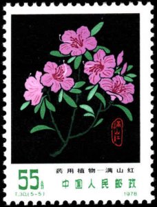 People's Republic of China #1435-1439, Cplt Set(5), 1978, Flowers, Never...