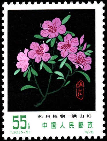 People's Republic of China #1435-1439, Cplt Set(5), 1978, Flowers, Never...