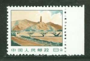 China (PRC) #1027 Unused Single