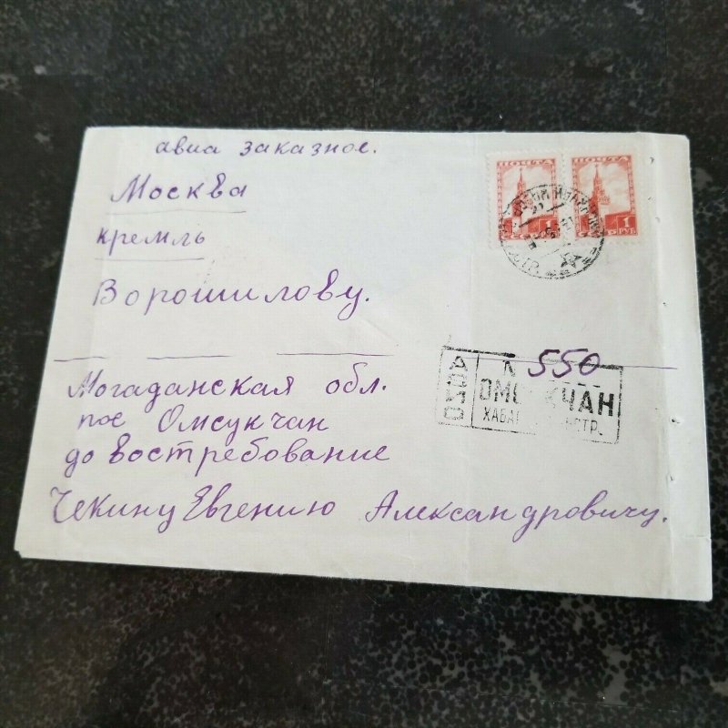 1953 USSR Russia NKVD Gulag Prison Registered Cover to Klimenty Voroshilov 
