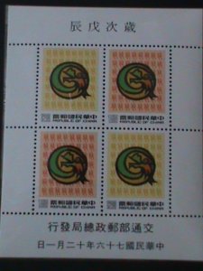 CHINA-TAIWAN-1987 SC#2612a-YEAR OF THE LOVELY DRAGON MNH S/S VF-HARD TO FIND