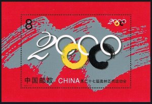 PR China - Sc#3051 2000-17 Summer Olympics, Sydney (2000) MNH