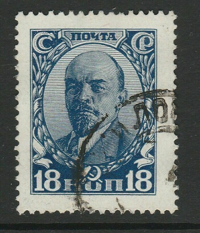 Russia 1927/28 18k VF Used A4P55F69