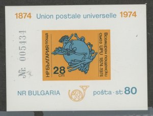 Bulgaria #2195 Mint (NH) Souvenir Sheet