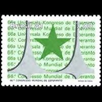 BRAZIL 1981 - Scott# 1751 Esperanto Cong. Set of 1 NH