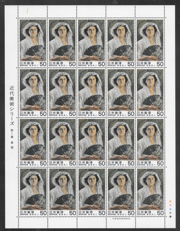 Japan #1403 MNH Sheet of 20 (11878)