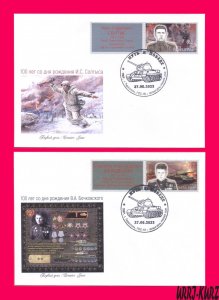 TRANSNISTRIA 2023 WWII World War Military Hero Machine Gunner & Tank Man 2 FDC