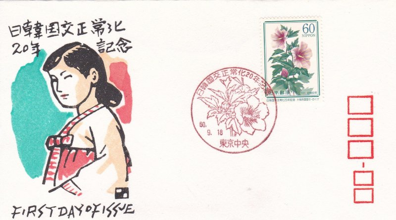 Japan # 1660, Roser of Sharon, First Day Cover