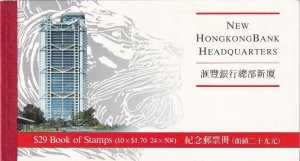 Hong Kong: Booklet, Sc #392 X 10, MNH, New Hong Kong Bank HQ (38578)