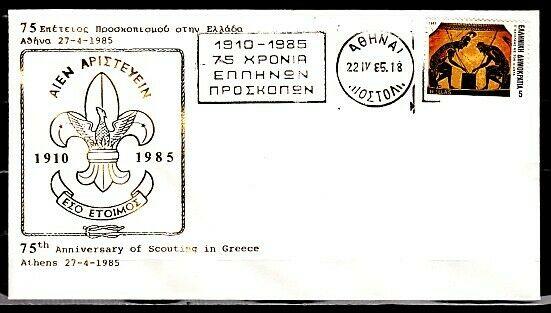 Greece, 1985 issue. 27/APR/85 cancel for 75th Anniversary of Scouting in Greece.