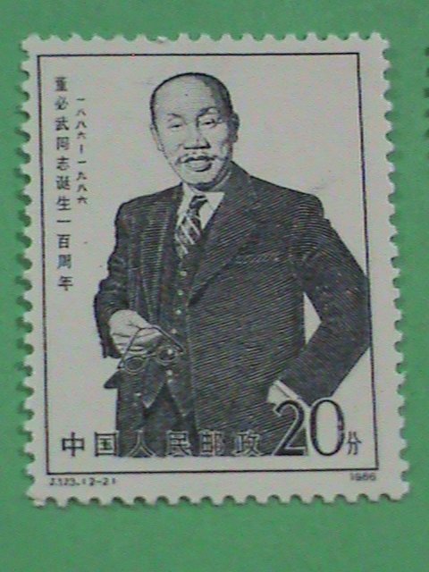 CHINA STAMP:1986-SC#2026-7-PARTY FOUNDER DONG BIWU- MINT STAMPS