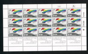 ISRAEL SCOTT# 540 50TH ANNIV WORKING YOUTH MOVEMENT FULL SHEET MNH AS SHOWN