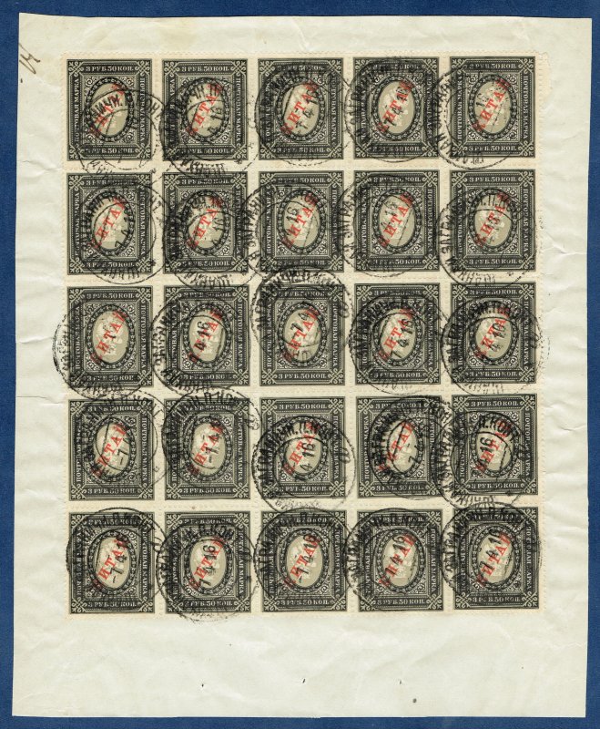 [mag004] RUSSIAN OFFICE IN CHINA 1916 3.50r pane of 25 used on piece