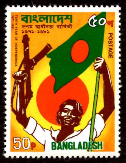 Bangladesh 50p Independence, Citizen Holding Rifle and Flag 1981 Scott.199 MNH