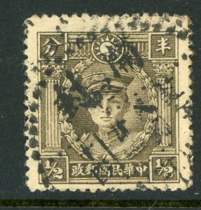 China 1932 SYS Peking Martyr ½¢ Black Brown Scott #312 VFU P485