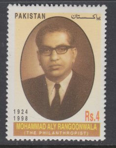 Pakistan 996 MNH VF