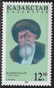 Kazakhstan #158 Mint Never Hinged Stamp - Schambyl Schabaev