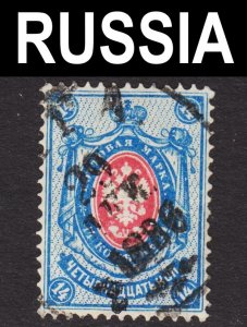 Russia Scott 36 horizontal laid paper VF used. Beautiful SON cds.