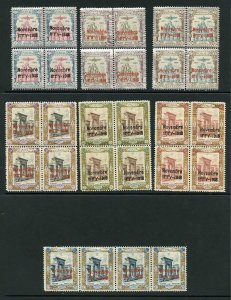 SG510/6 1918 Coronation Set of 7 in Blocks/Strips of 4 U/M Cat 299++ pounds