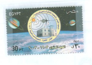 Egypt #1856  Single