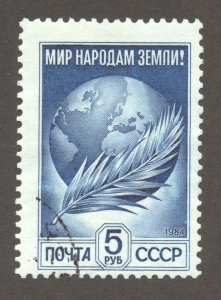 Russia Scott 5289 UNH - 1984 5r World Peace H/V of Set - $1.90