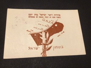 Israel 1957 opening of Han Yunes  post office  postal card Ref 60095