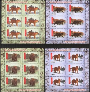 Kyrgyzstan 2014 Fauna of Kyrgyzstan Red Book Bears Wolves Lynx 4 Sheets MNH