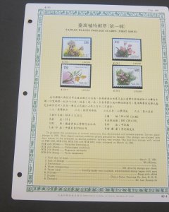 Taiwan Stamp Sc 2796-2772 Taiwan Plants MNH  Stock Card