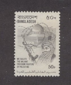 Bangladesh #185a (1980 unissued Palestine stamp ) VFMNH CV $10.00