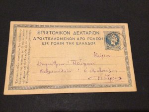 Greece 1892 stamps postal card Ref 59446