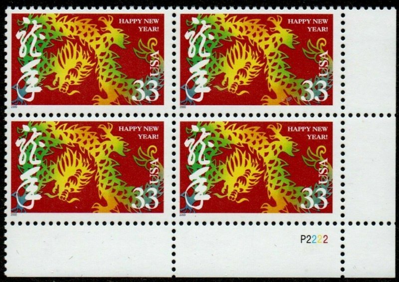 2000 Chinese New Year Plate Block of 4 33c Postage Stamps, Sc# 3370, MNH, OG