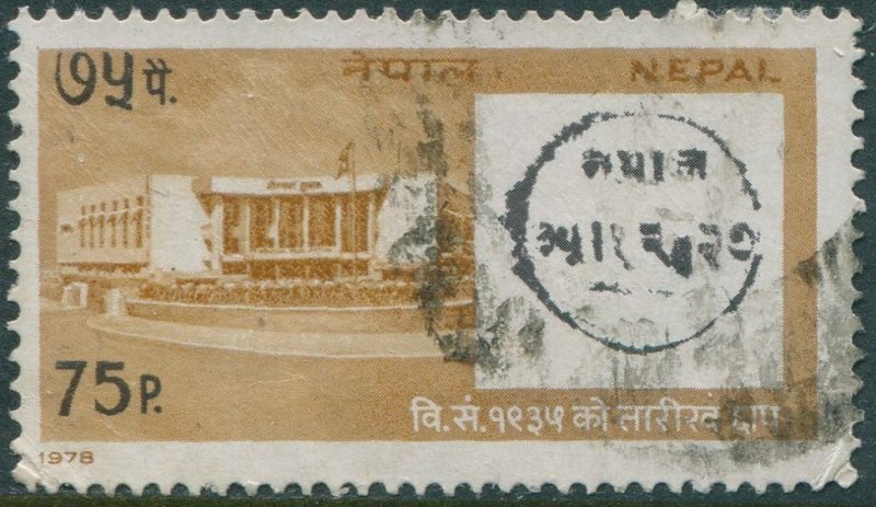 Nepal 1978 SG360 75p GPO Kathmandu and Seal FU