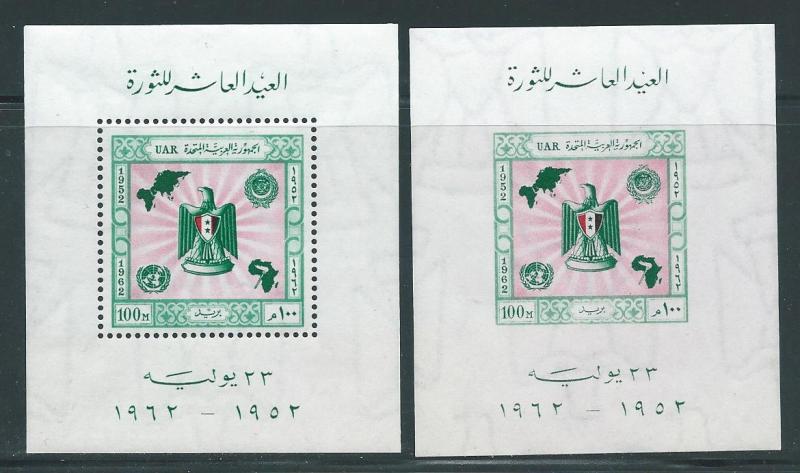 Egypt 564 1962 10th Revolution s.s. Perf and Imperf MNH