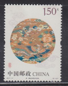 China Phoenix Cultural Relics 2017