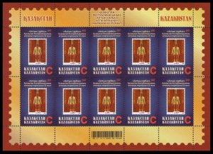 2017 Kazakhstan 1019KL I 25 years of the first brand of Kazakhstan